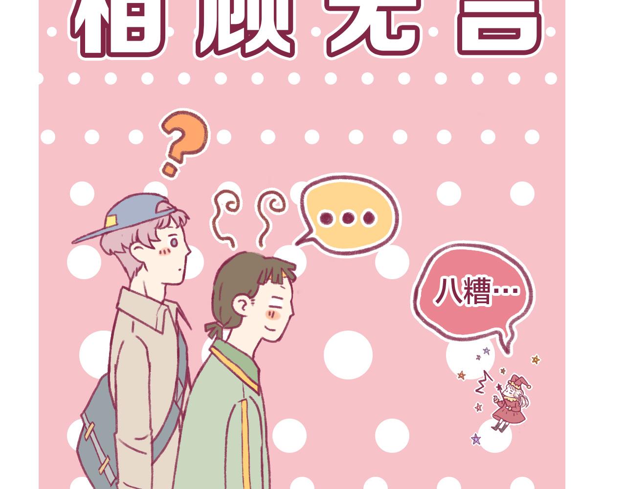 15 15年前的你(1/2)-第14话