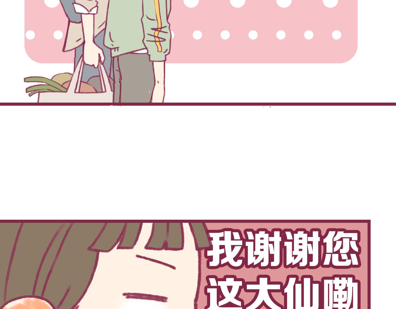 15 15年前的你(1/2)-第14话