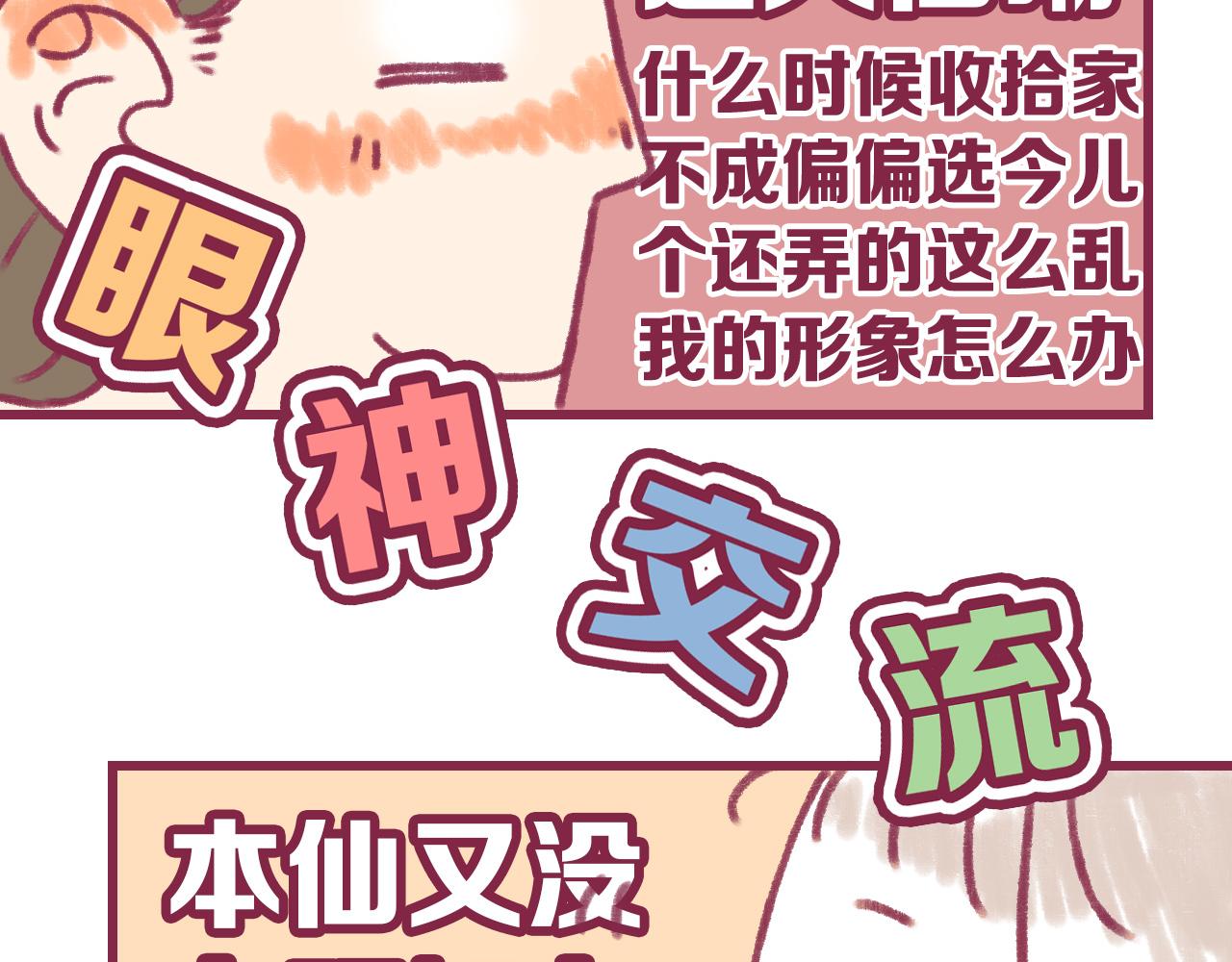 15 15年前的你(1/2)-第14话