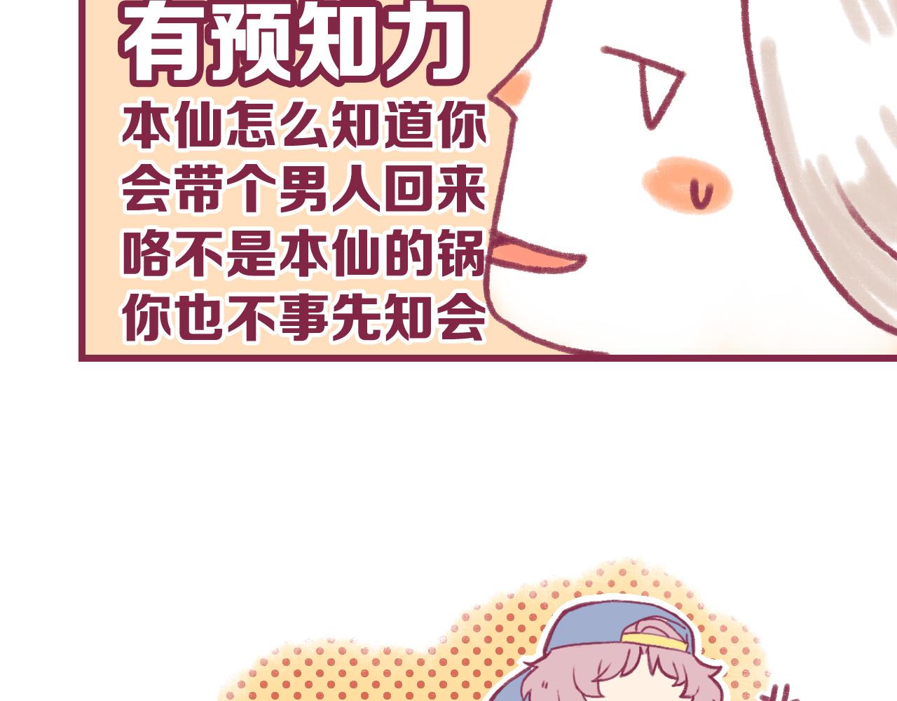 15 15年前的你(1/2)-第14话