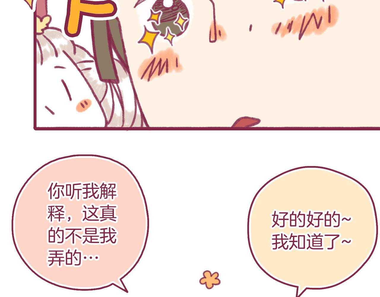 15 15年前的你(1/2)-第14话