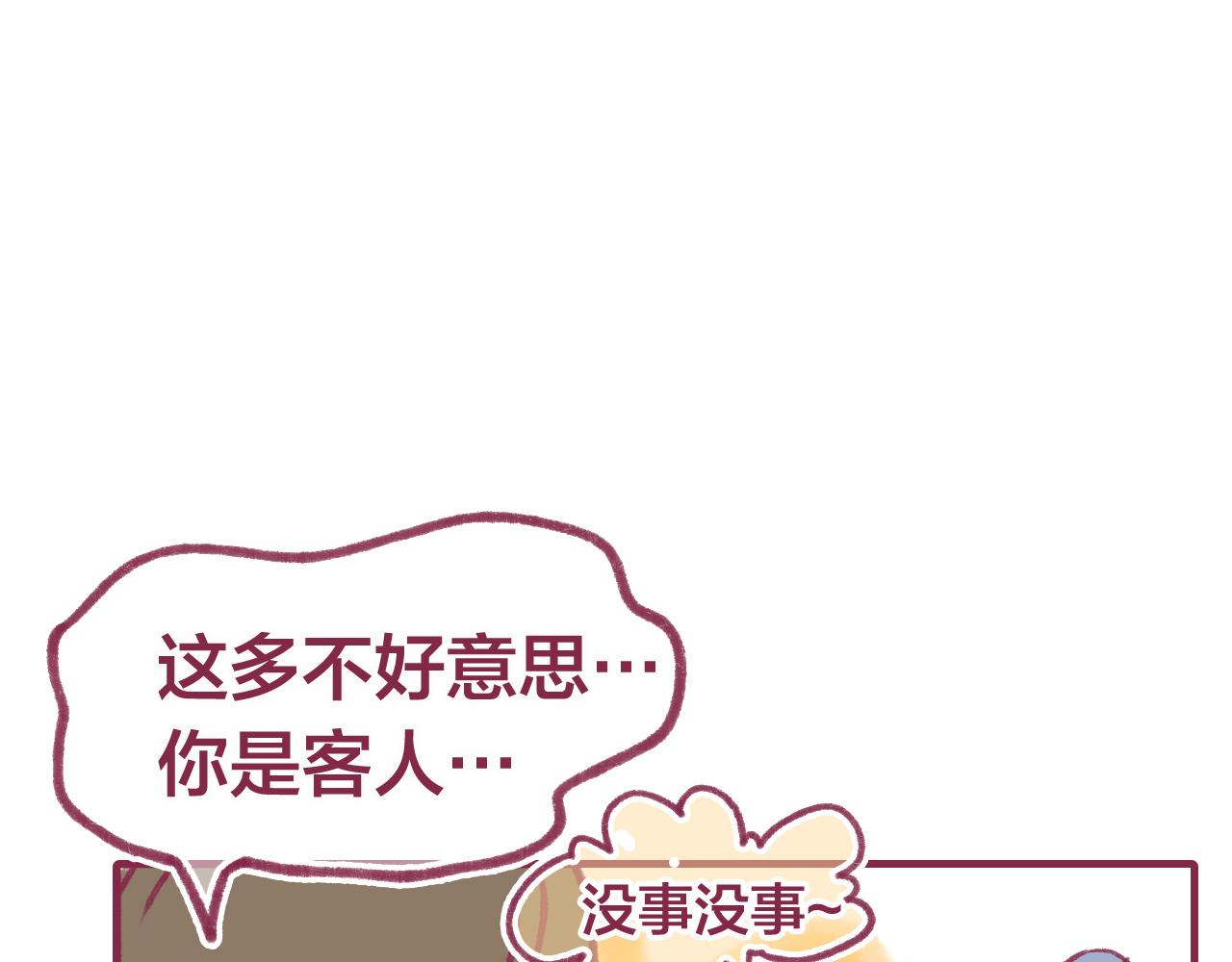 15 15年前的你(1/2)-第14话