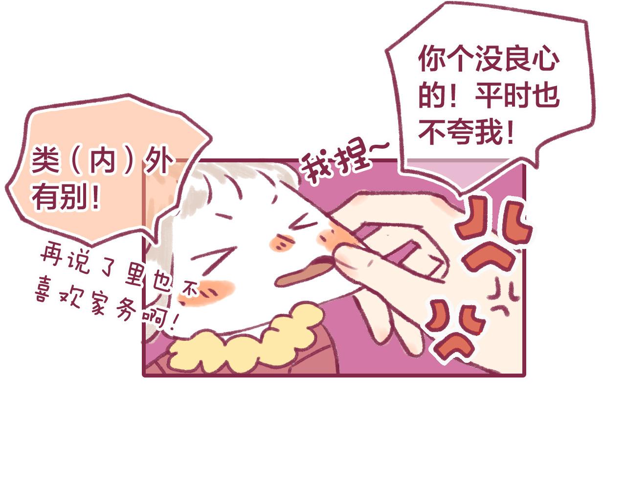 15 15年前的你(1/2)-第14话