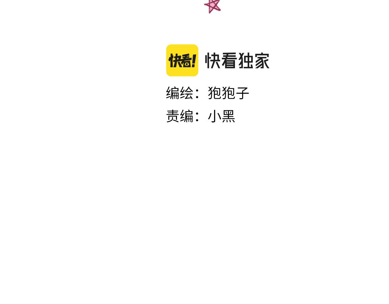 15 15年前的你(1/2)-第14话