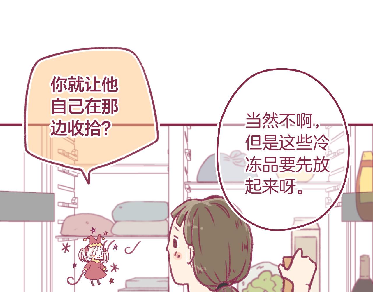 15 15年前的你(1/2)-第14话