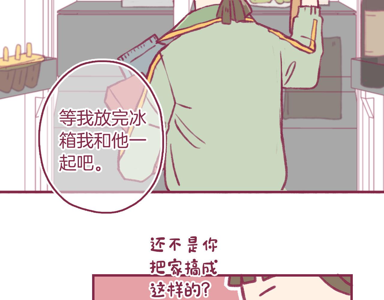 15 15年前的你(1/2)-第14话