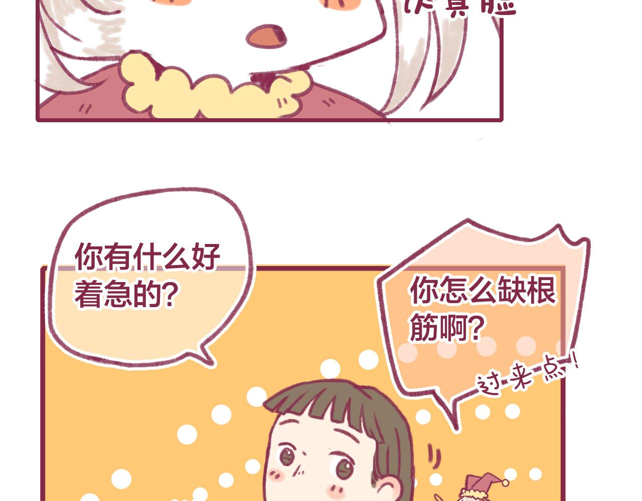 15 15年前的你(1/2)-第14话