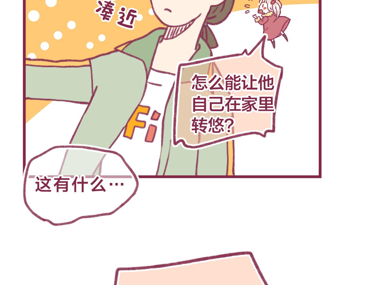 15 15年前的你(1/2)-第14话