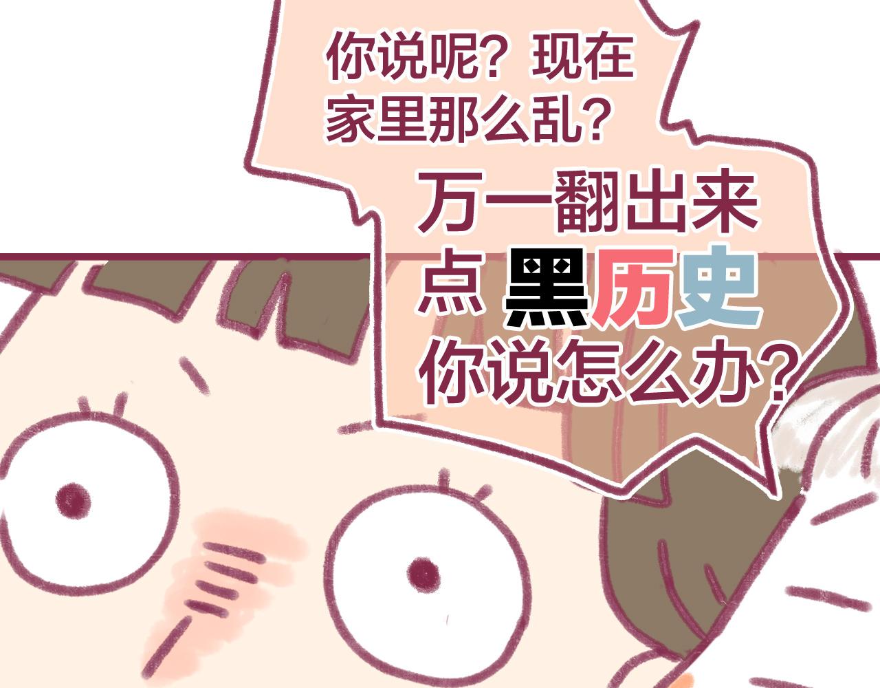 15 15年前的你(1/2)-第14话