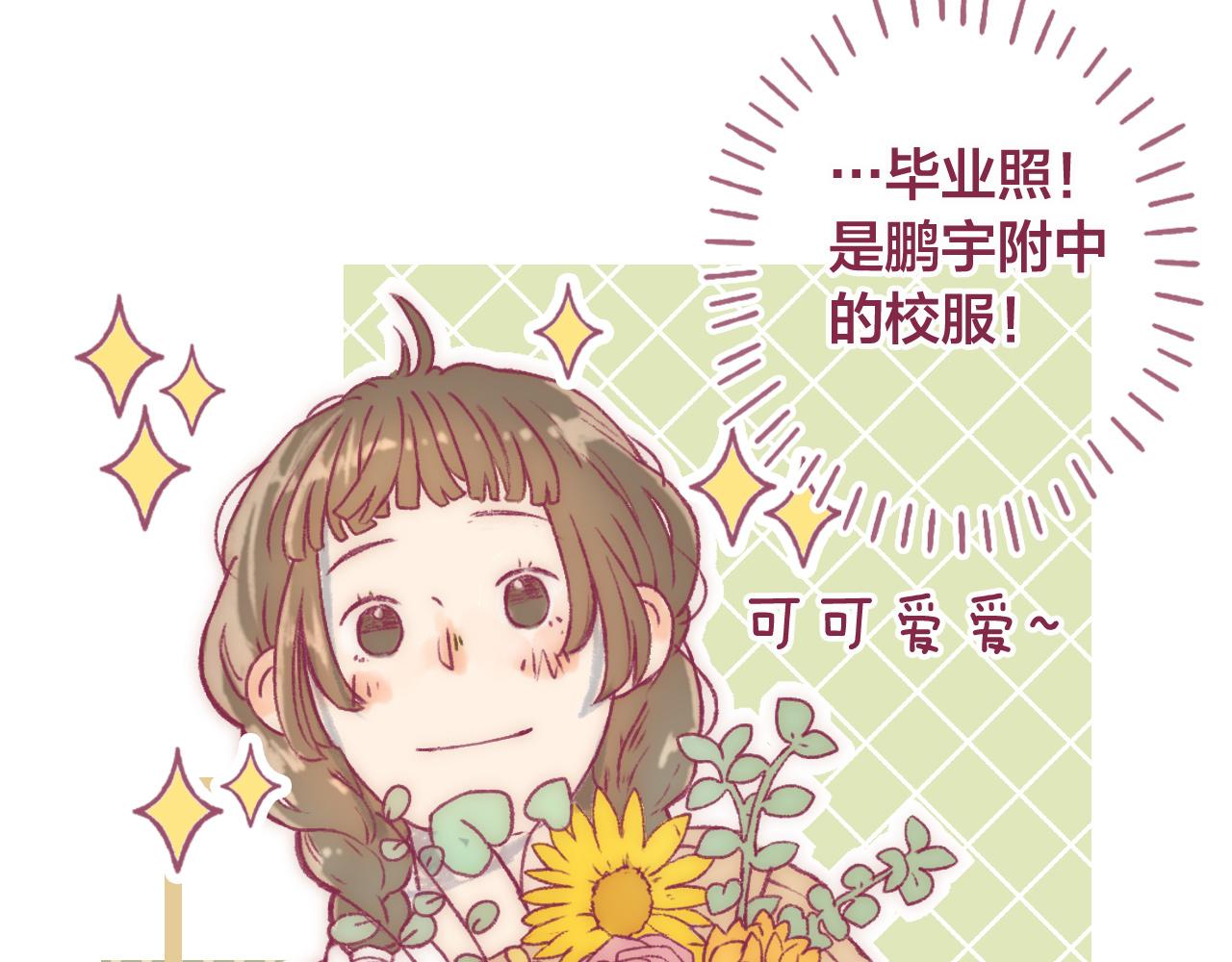 15 15年前的你(1/2)-第14话