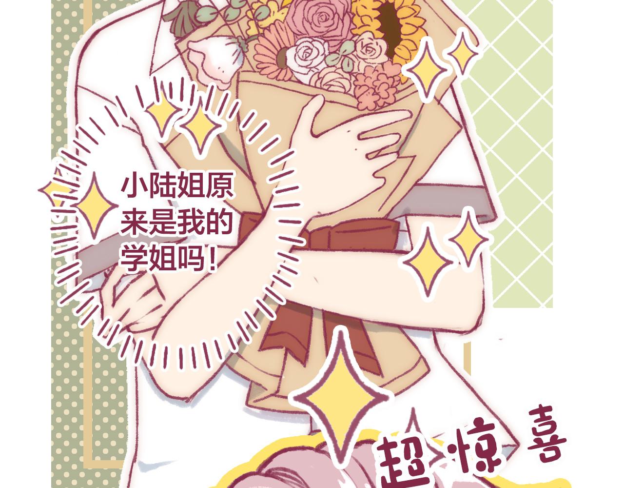 15 15年前的你(1/2)-第14话