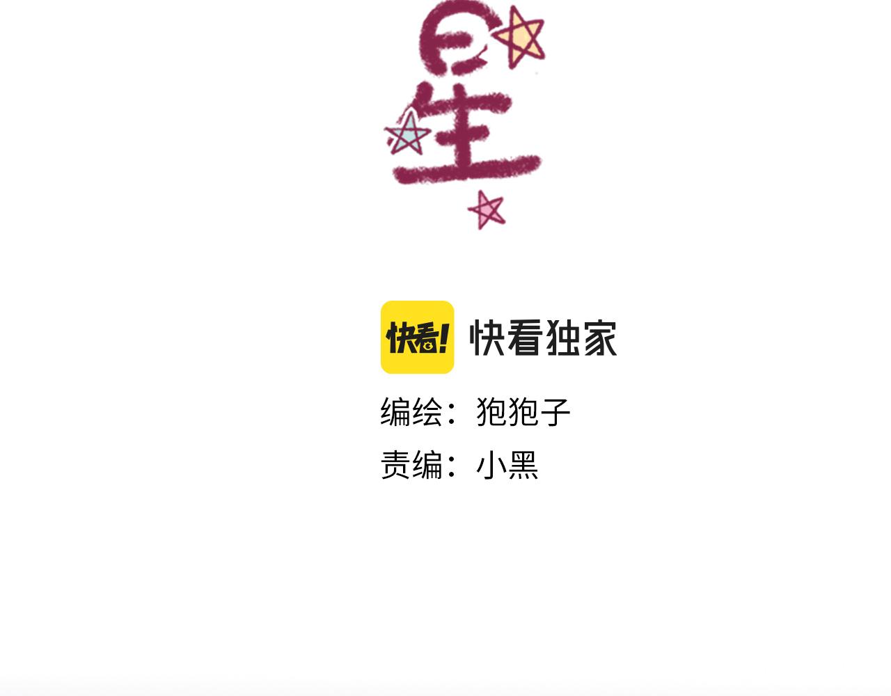 17 机会来了，那勇气呢？(1/3)-第16话