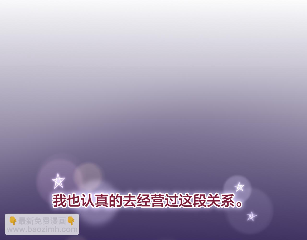 17 机会来了，那勇气呢？(1/3)-第16话