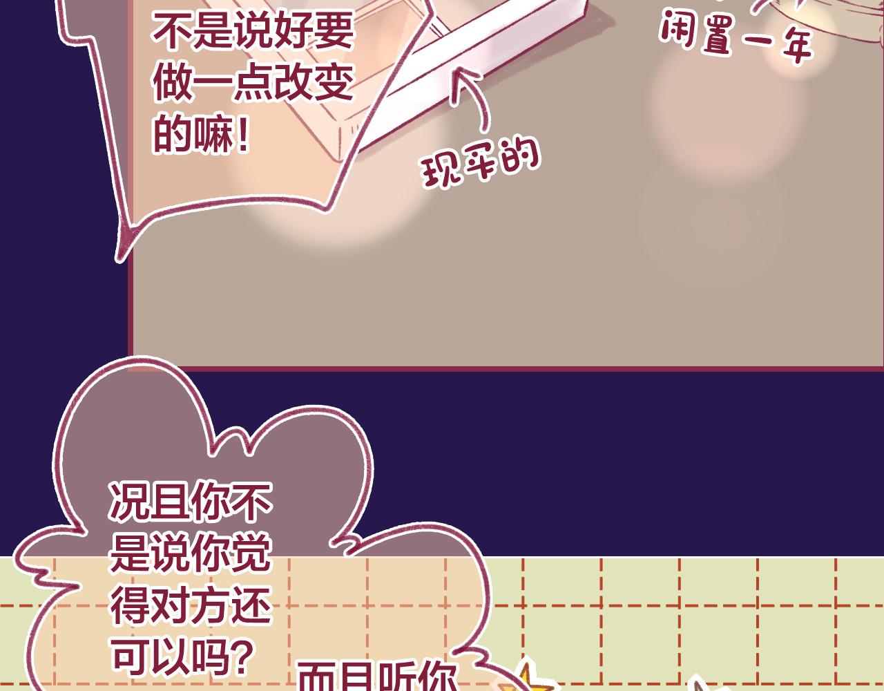 17 机会来了，那勇气呢？(1/3)-第16话