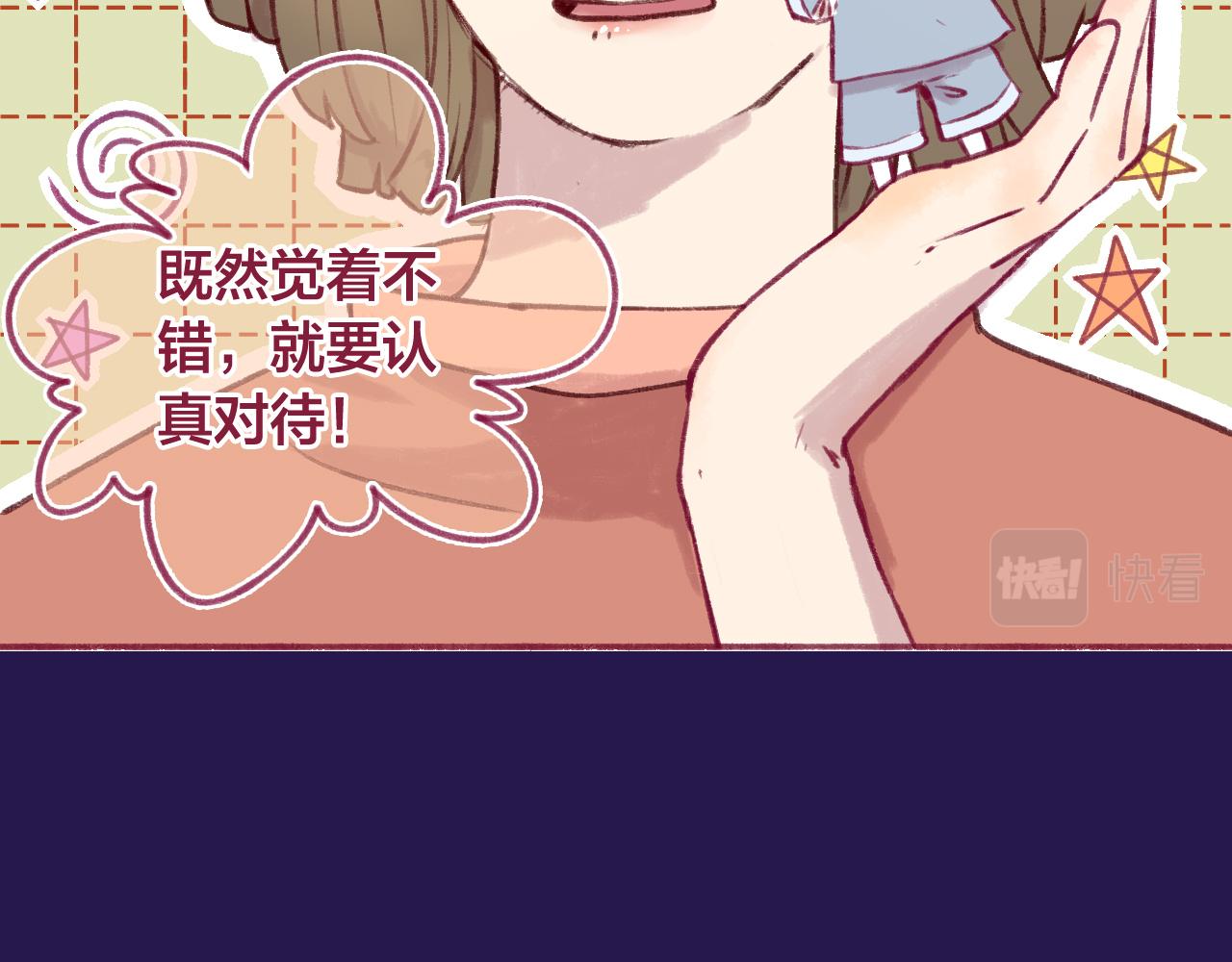 17 机会来了，那勇气呢？(1/3)-第16话