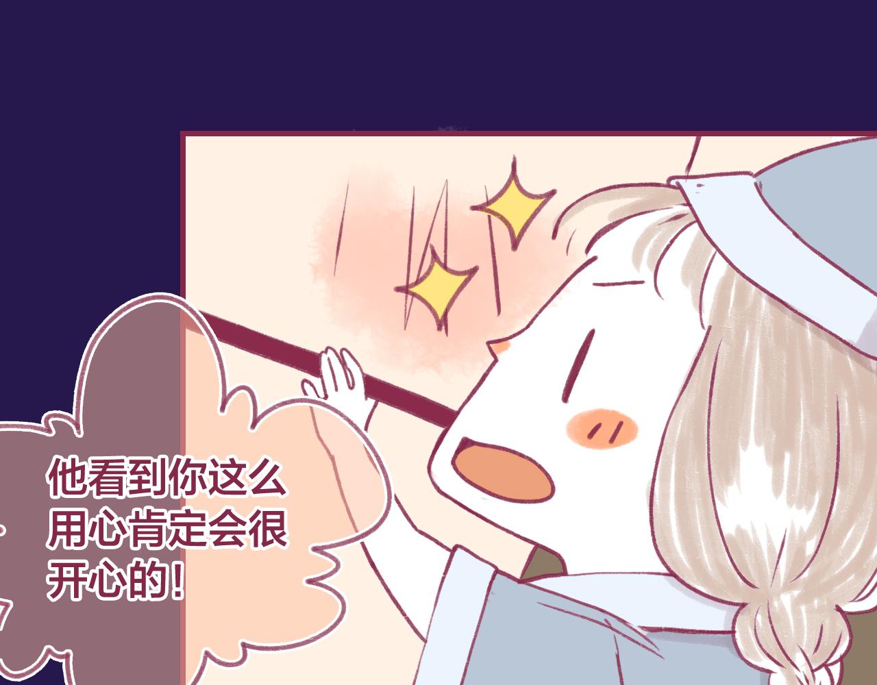 17 机会来了，那勇气呢？(1/3)-第16话