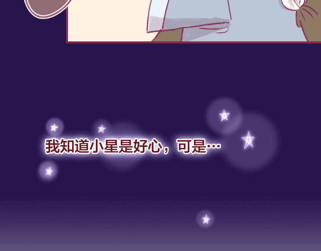 17 机会来了，那勇气呢？(1/3)-第16话