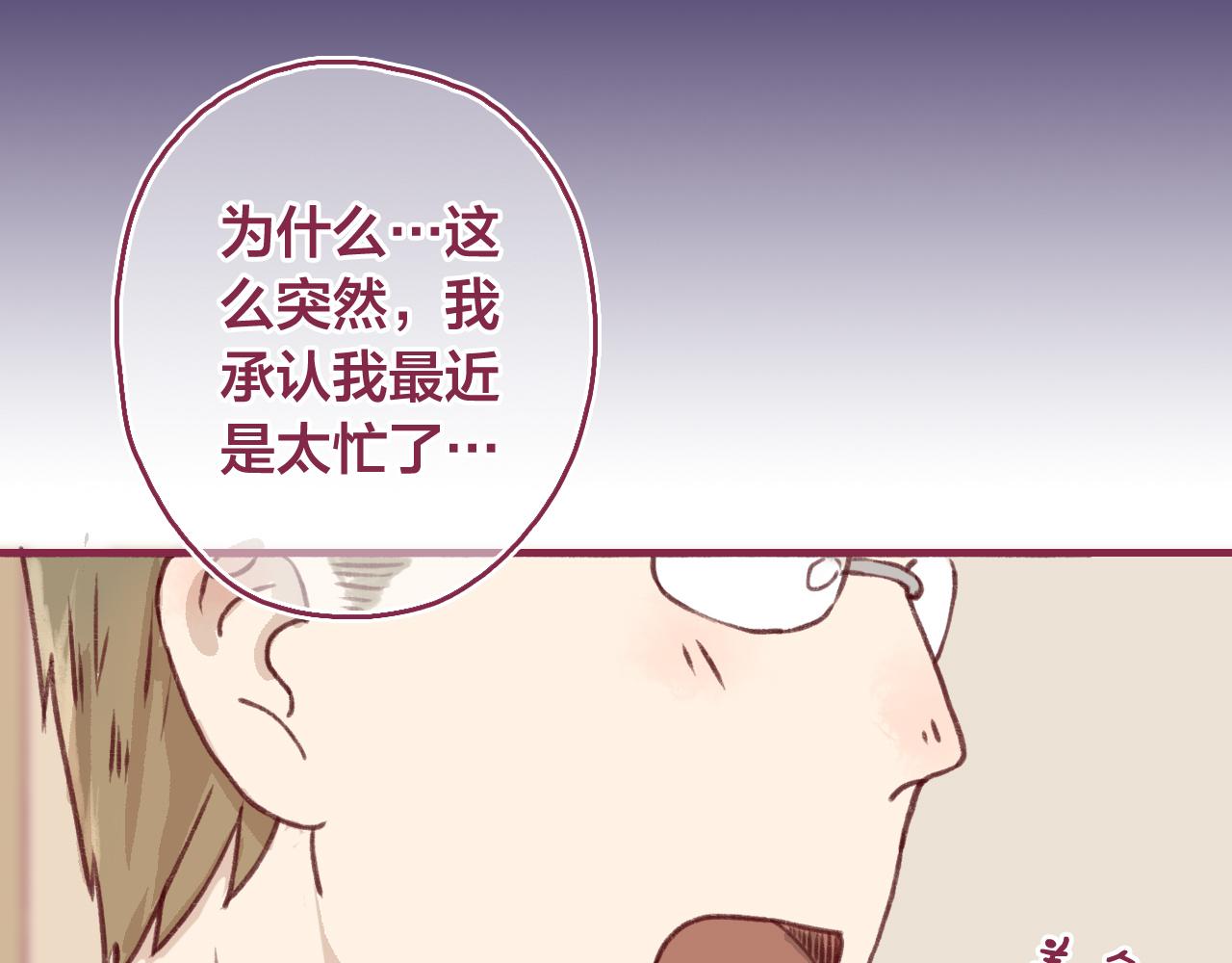 17 机会来了，那勇气呢？(1/3)-第16话