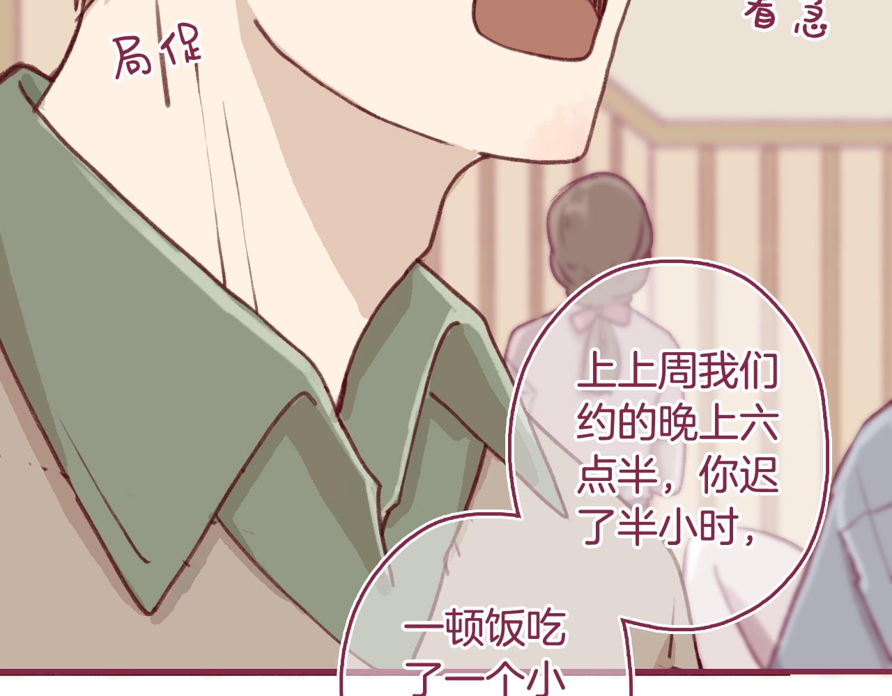 17 机会来了，那勇气呢？(1/3)-第16话