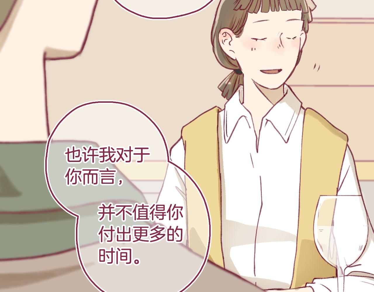 17 机会来了，那勇气呢？(1/3)-第16话