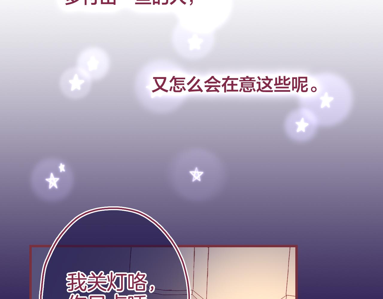 17 机会来了，那勇气呢？(1/3)-第16话