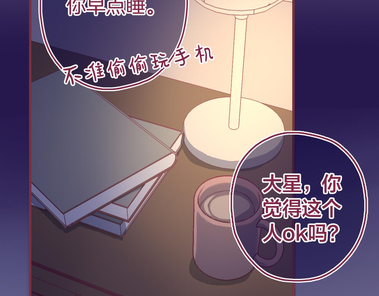 17 机会来了，那勇气呢？(1/3)-第16话