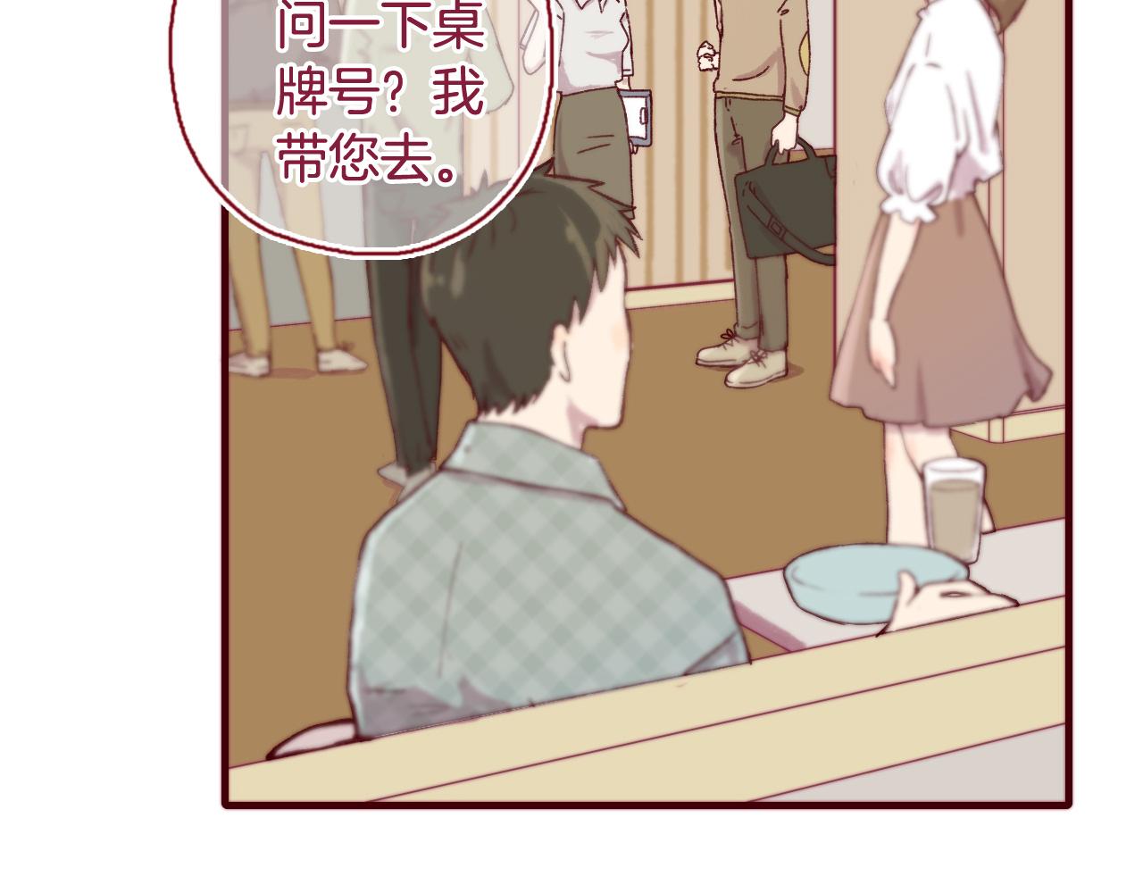 17 机会来了，那勇气呢？(1/3)-第16话