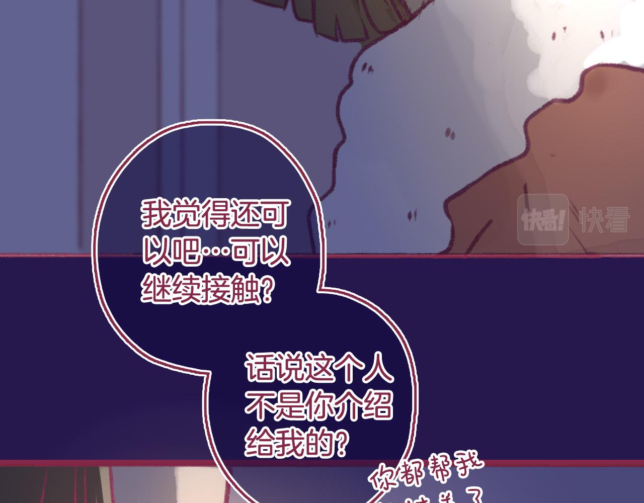 17 机会来了，那勇气呢？(1/3)-第16话