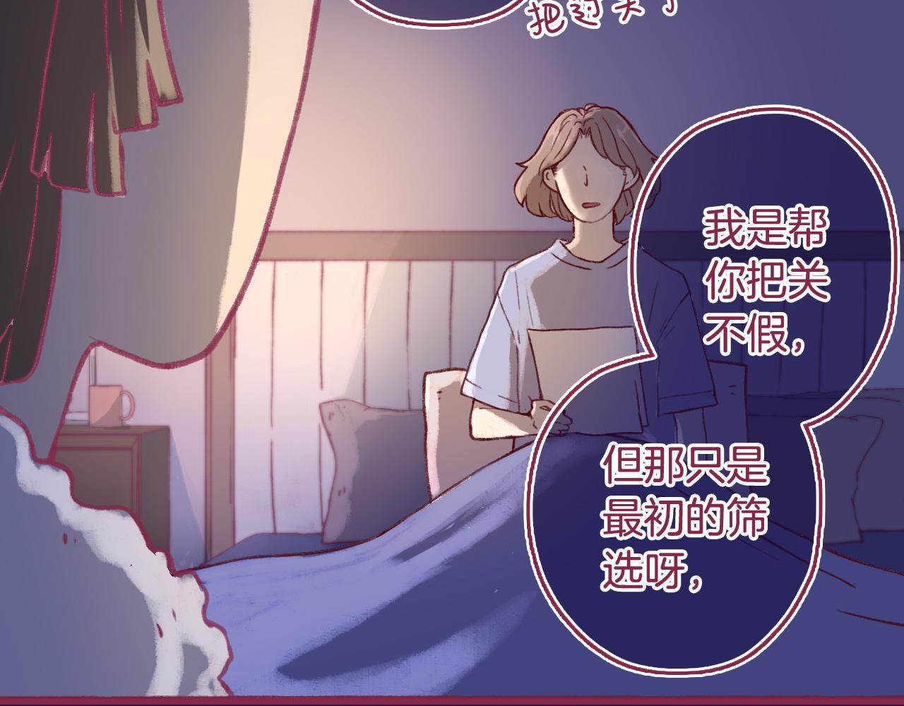 17 机会来了，那勇气呢？(1/3)-第16话