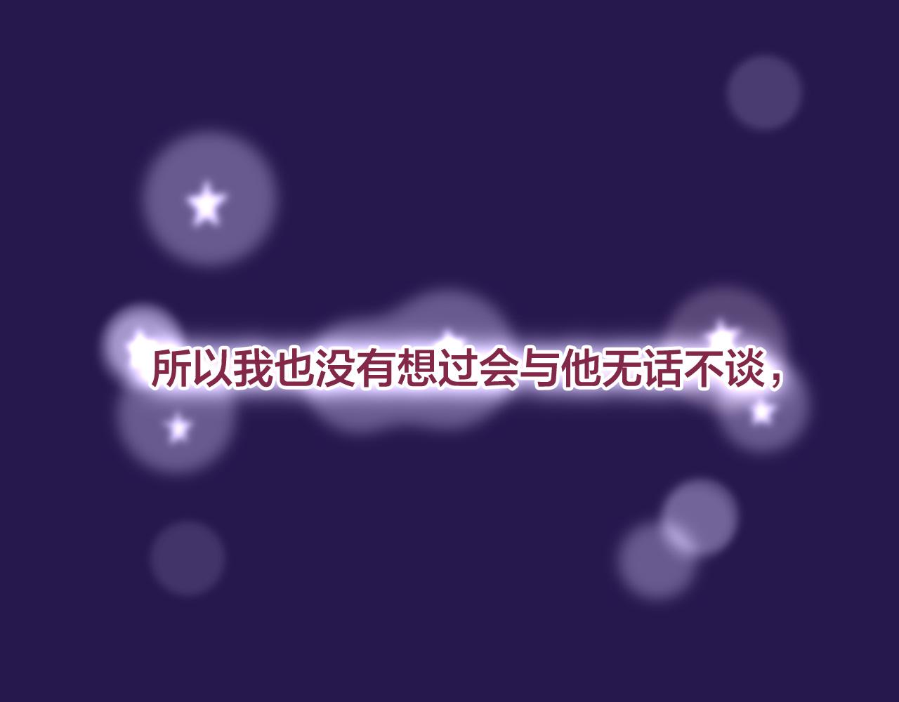 17 机会来了，那勇气呢？(1/3)-第16话