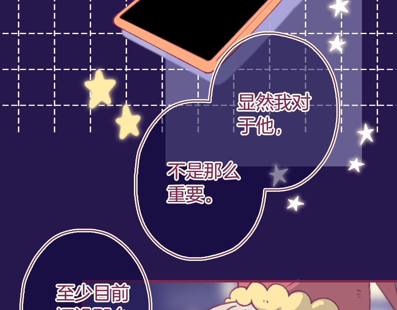 17 机会来了，那勇气呢？(1/3)-第16话