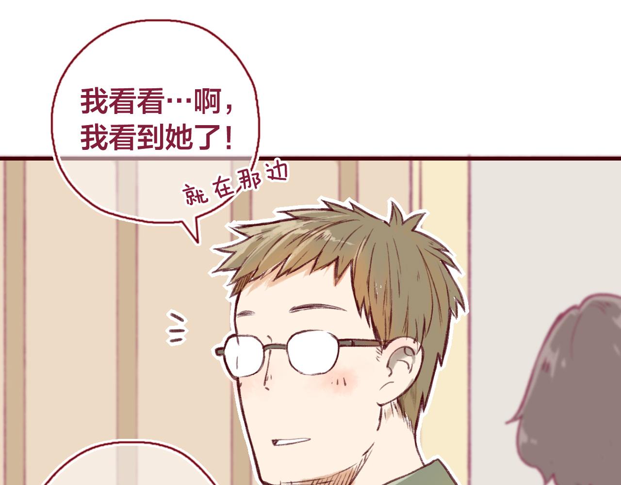 17 机会来了，那勇气呢？(1/3)-第16话