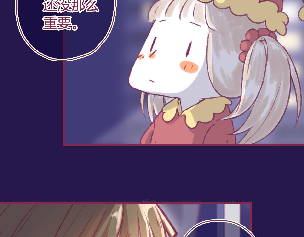 17 机会来了，那勇气呢？(1/3)-第16话