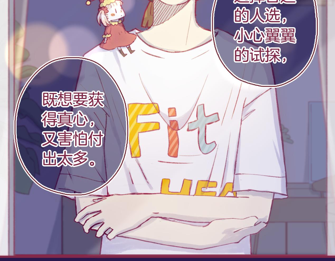 17 机会来了，那勇气呢？(1/3)-第16话