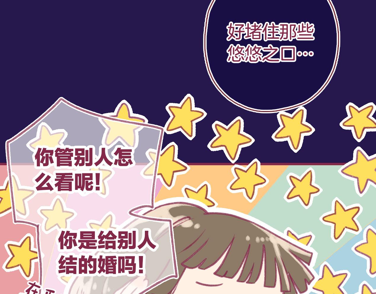 17 机会来了，那勇气呢？(1/3)-第16话