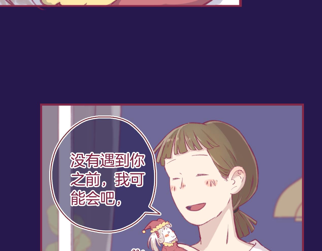 17 机会来了，那勇气呢？(1/3)-第16话