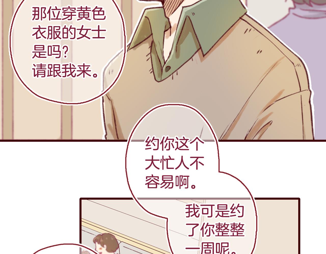 17 机会来了，那勇气呢？(1/3)-第16话