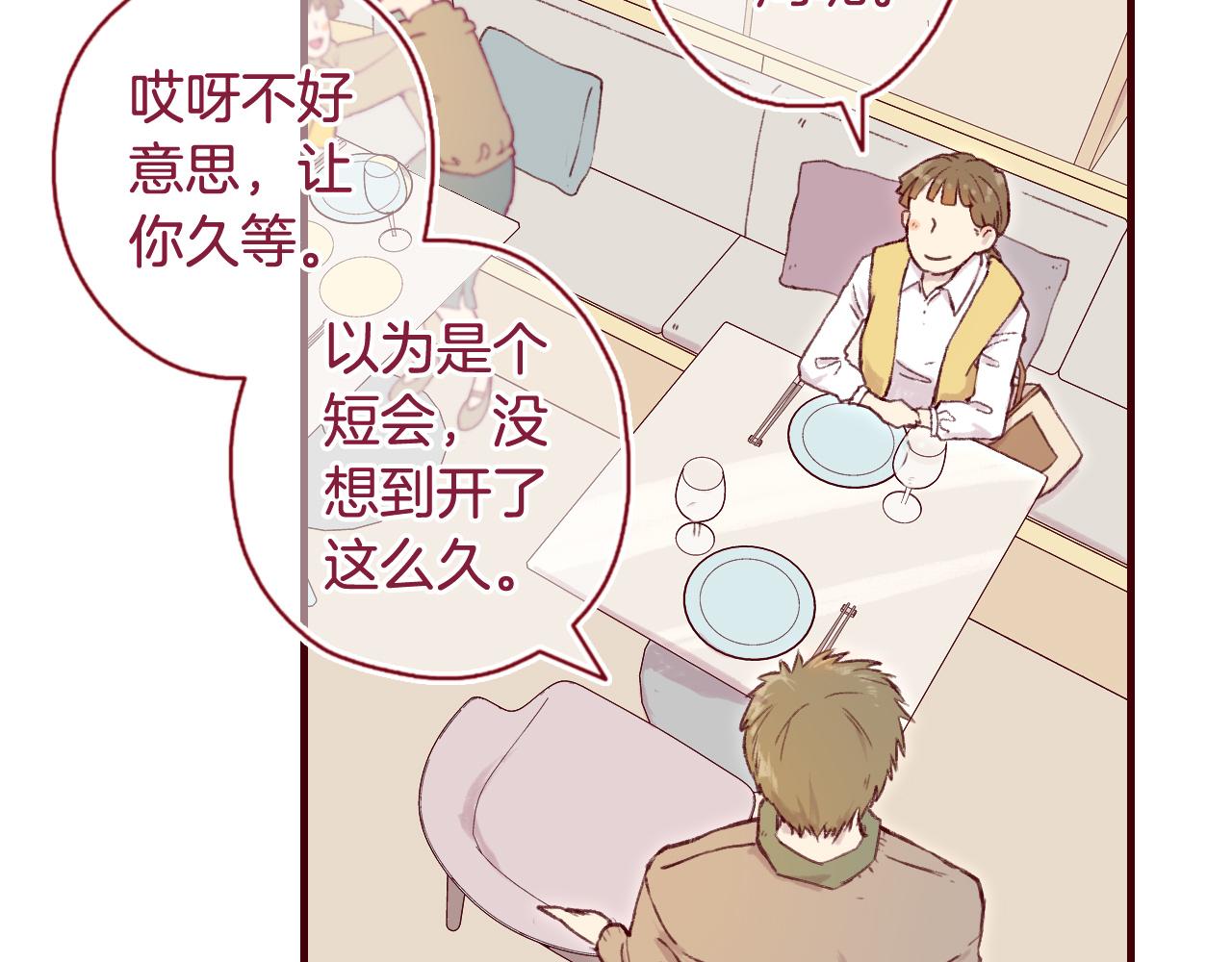 17 机会来了，那勇气呢？(1/3)-第16话