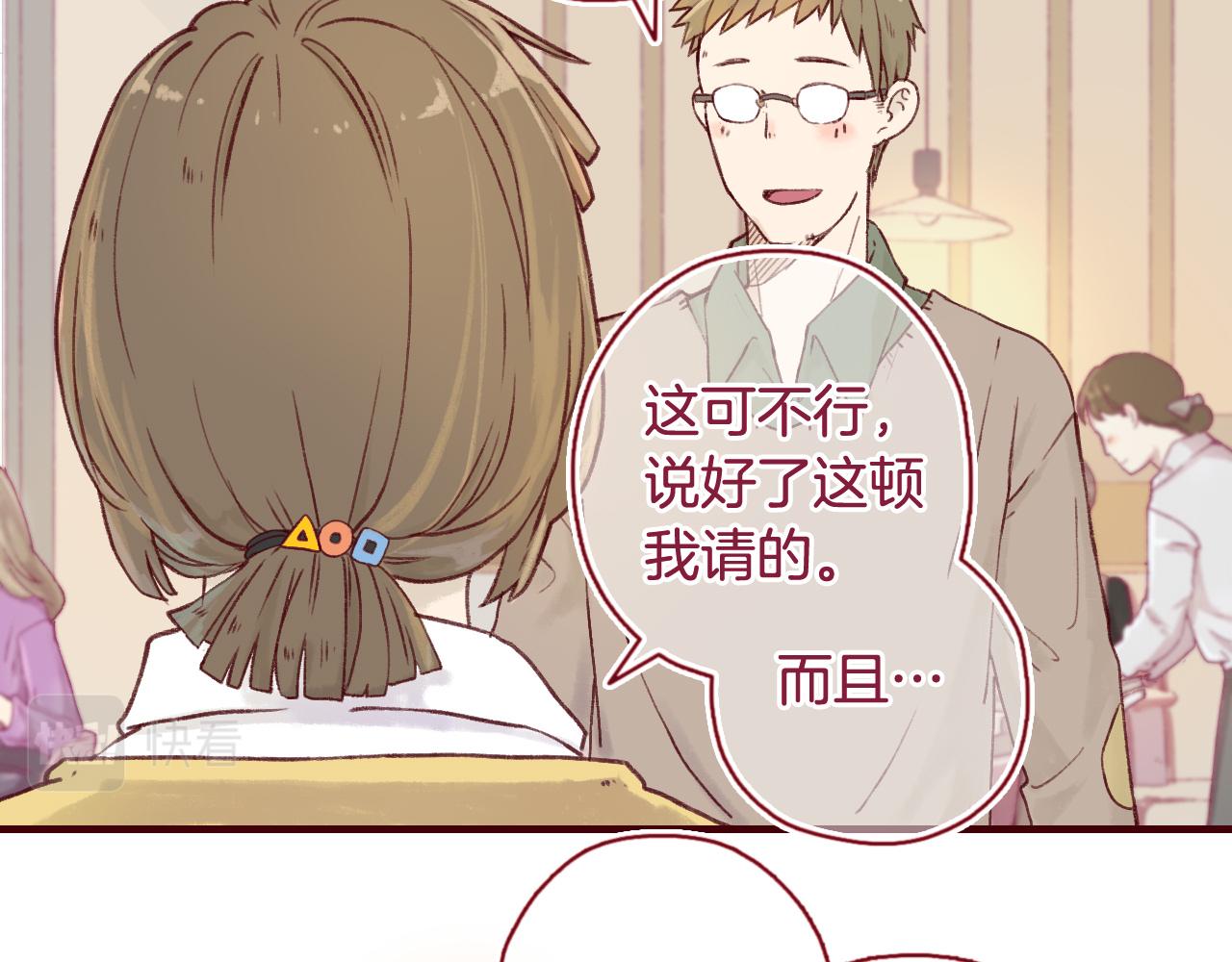 17 机会来了，那勇气呢？(1/3)-第16话