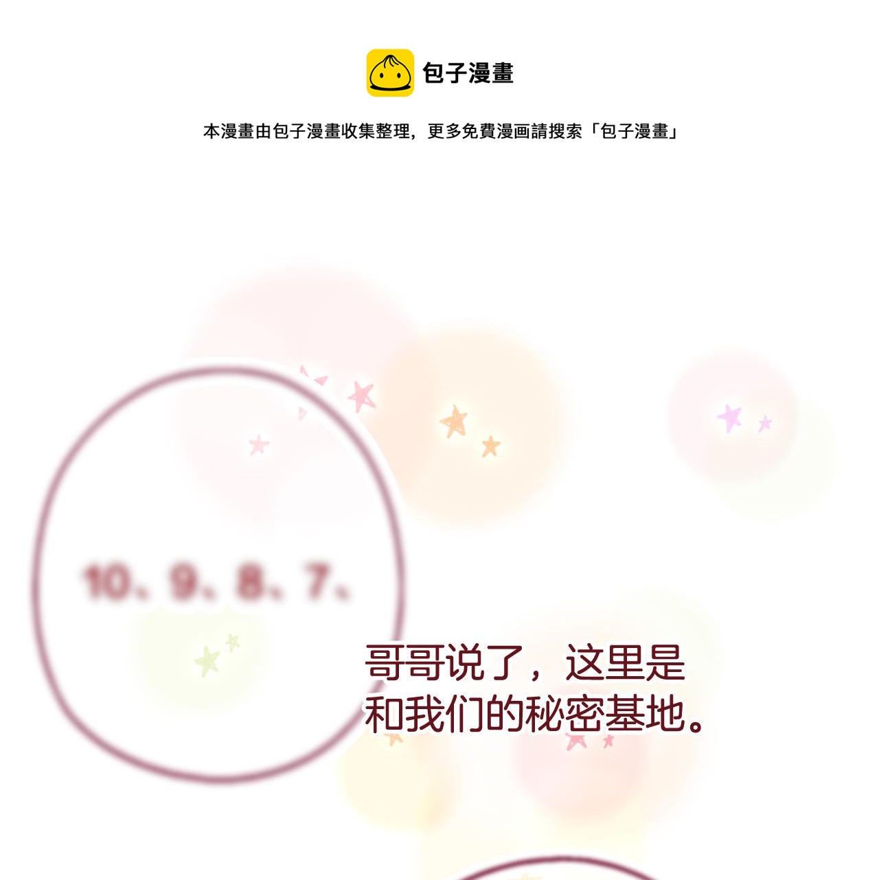 19 原来那天是他的生日(1/3)-第18话