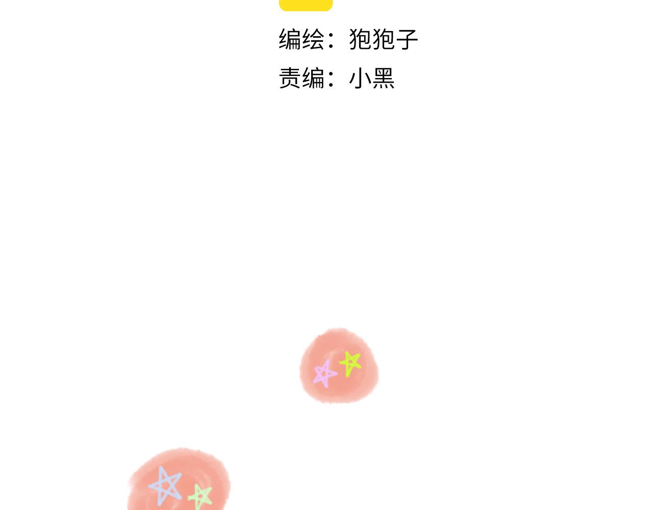 19 原来那天是他的生日(1/3)-第18话