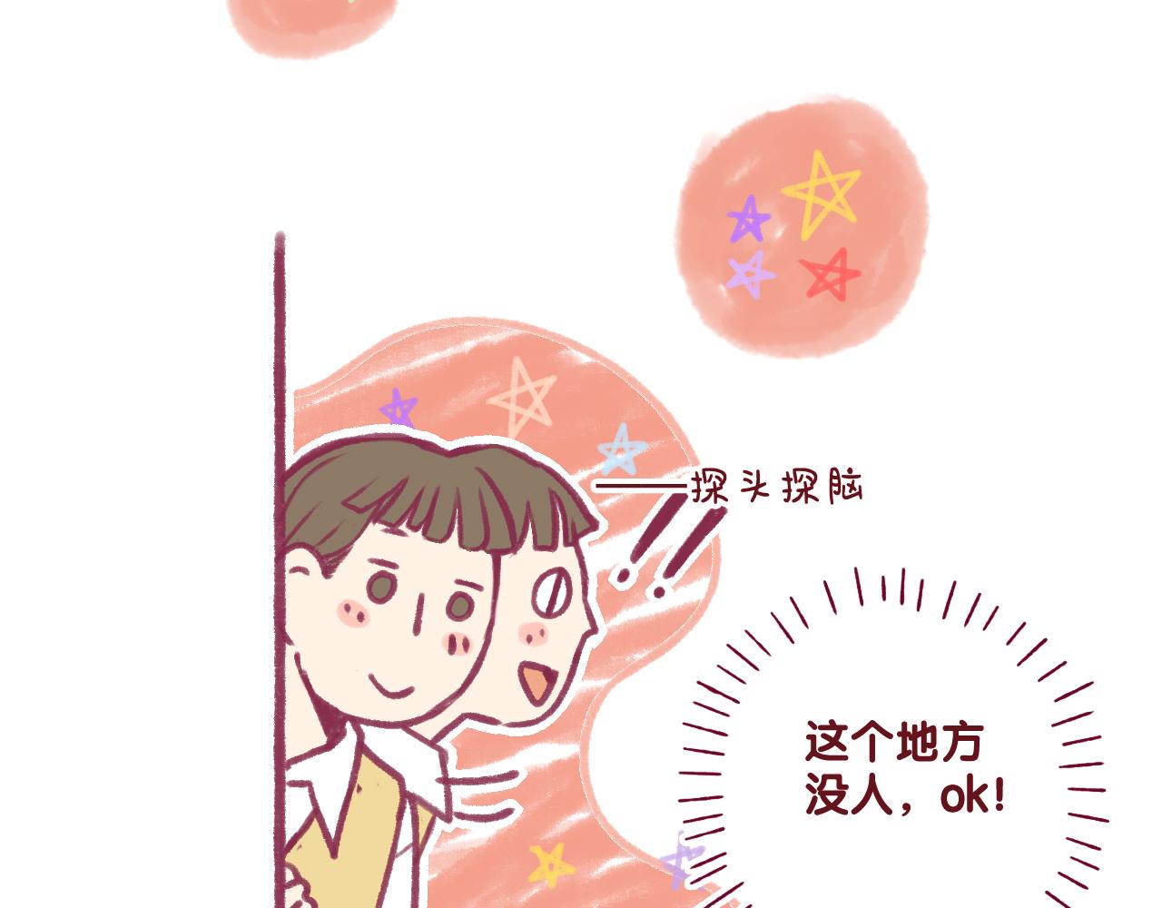 19 原来那天是他的生日(1/3)-第18话