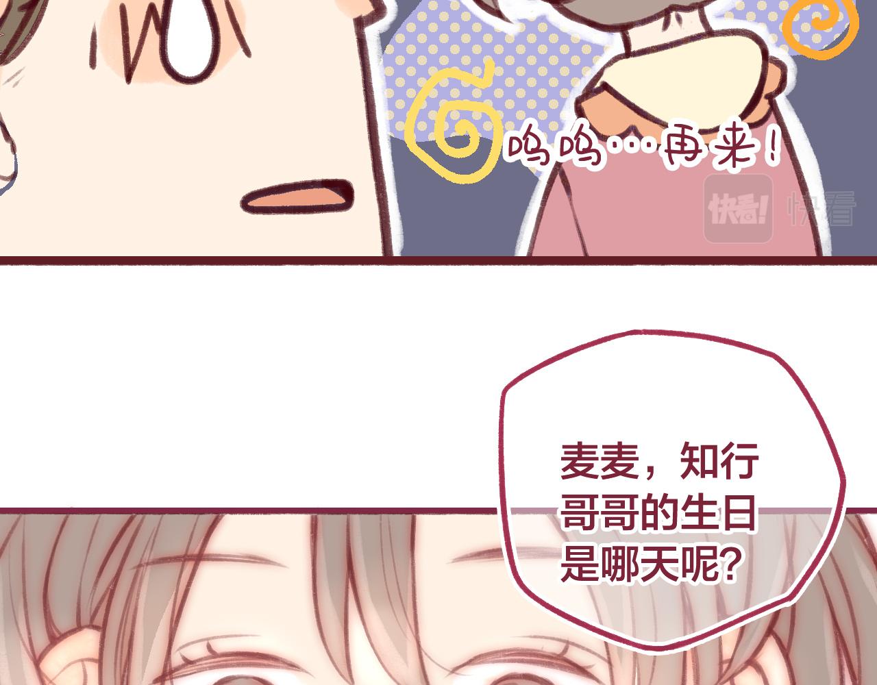 19 原来那天是他的生日(1/3)-第18话
