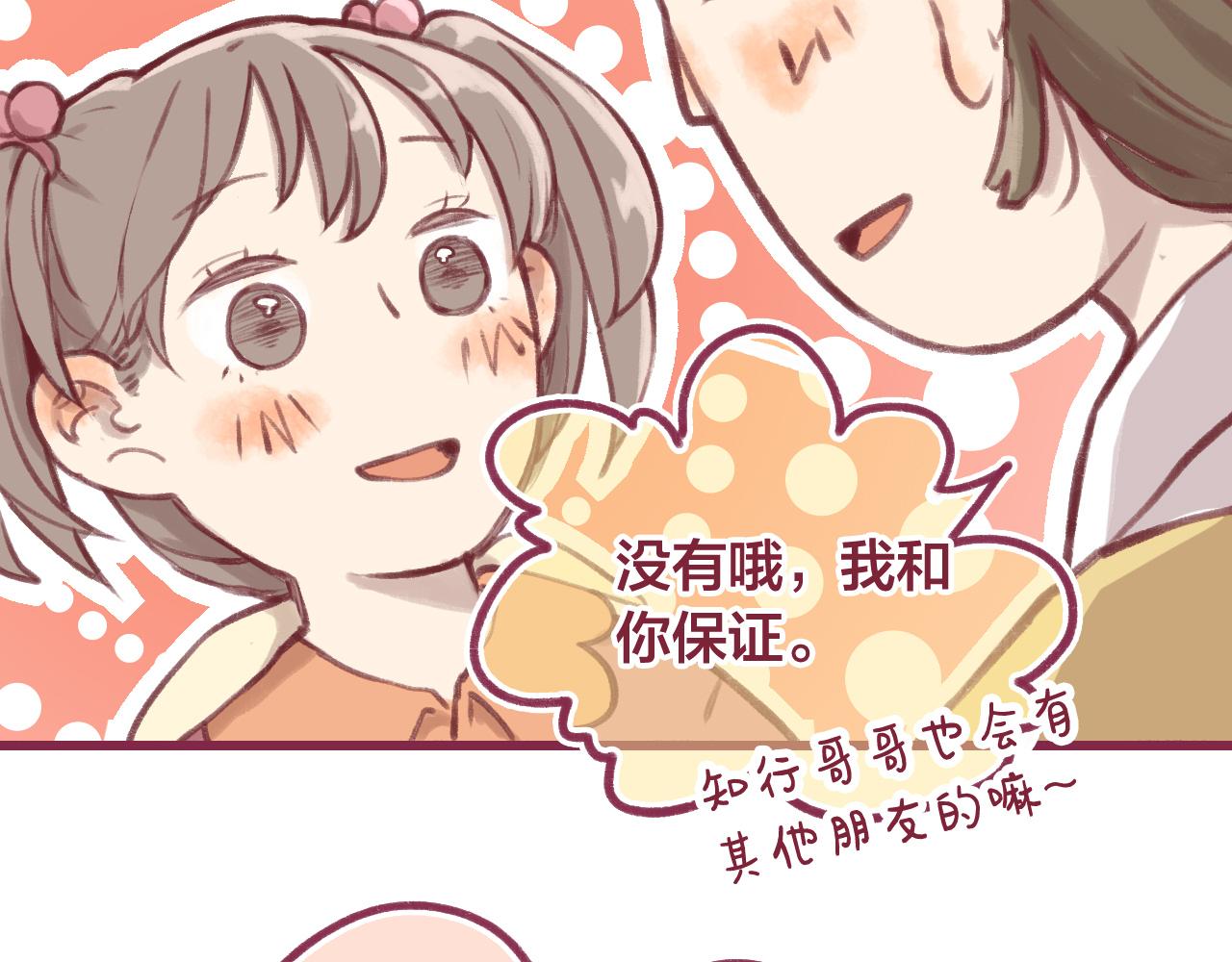 19 原来那天是他的生日(1/3)-第18话