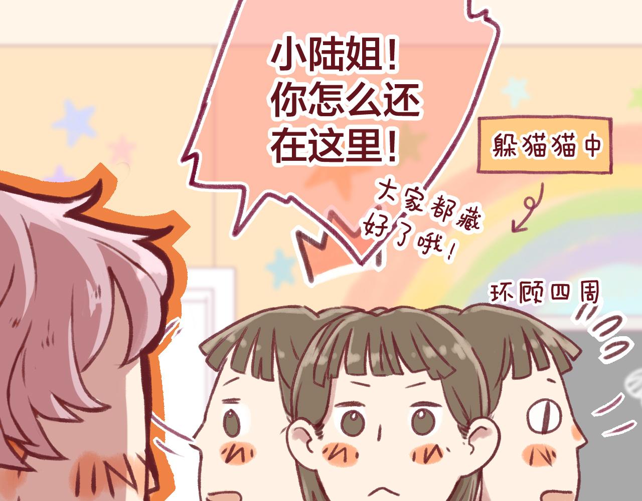 19 原来那天是他的生日(1/3)-第18话