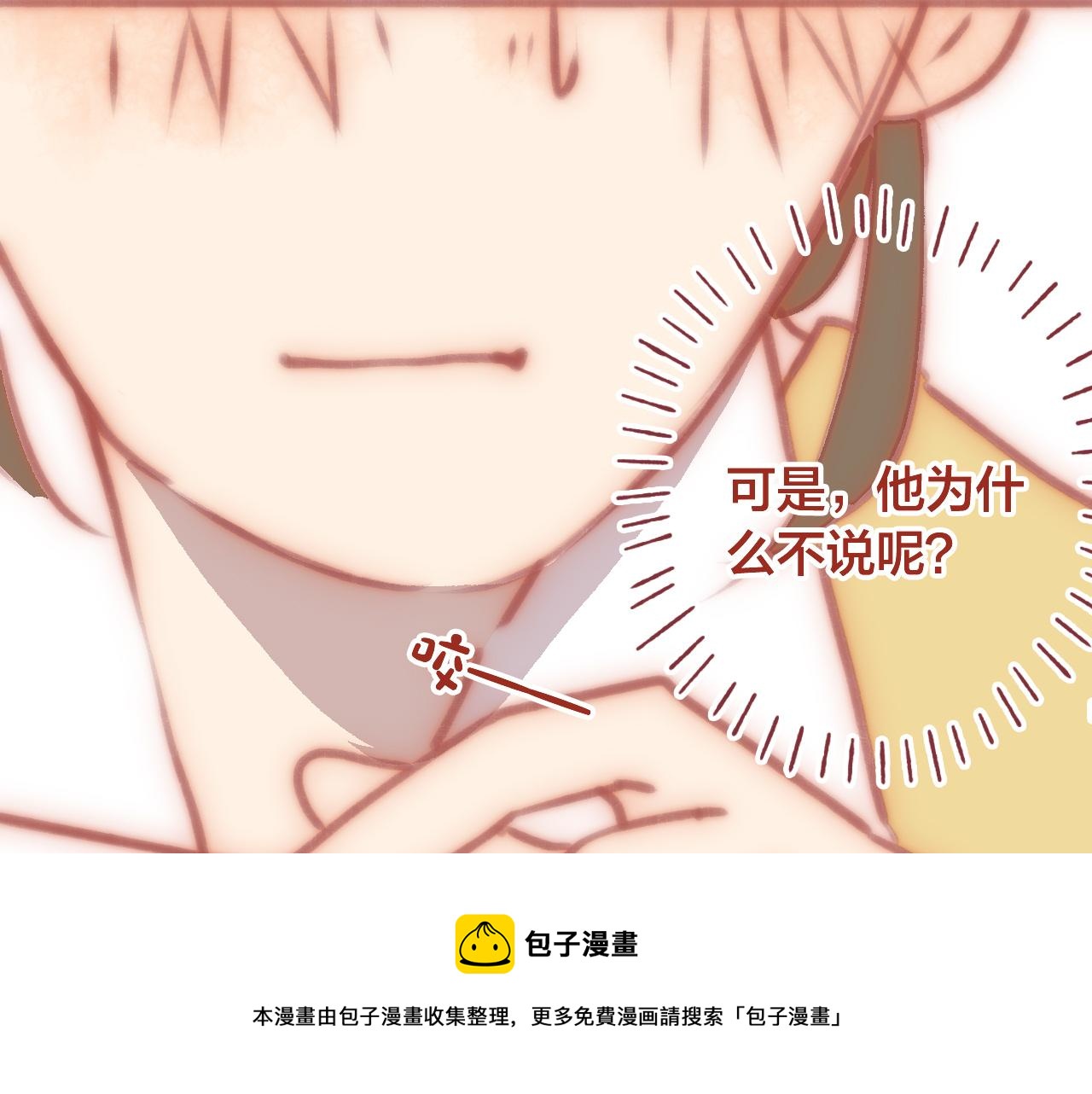 19 原来那天是他的生日(1/3)-第18话