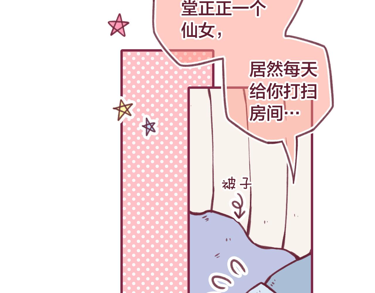 21 好聚好散，不好吗？(1/3)-第20话