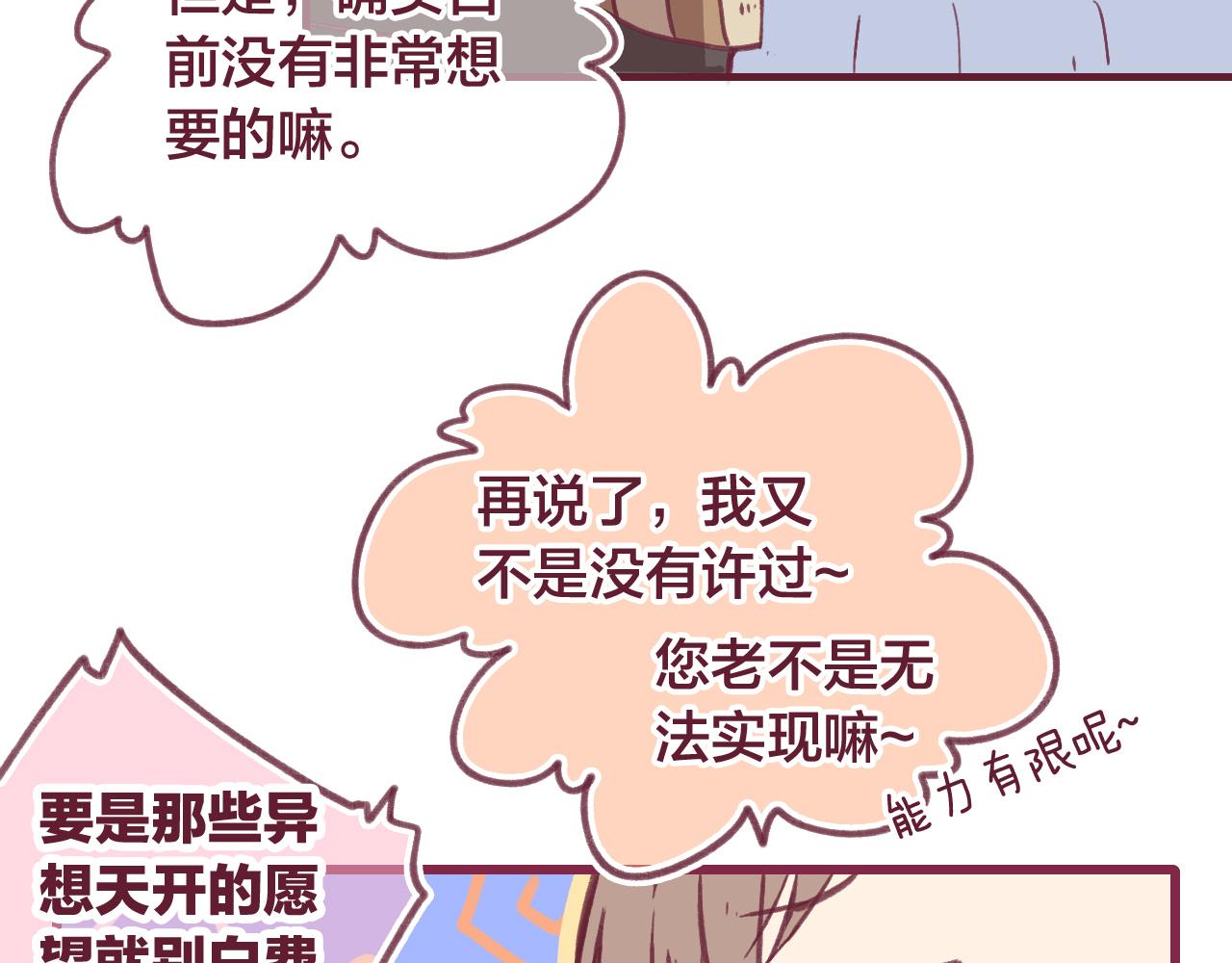 21 好聚好散，不好吗？(1/3)-第20话