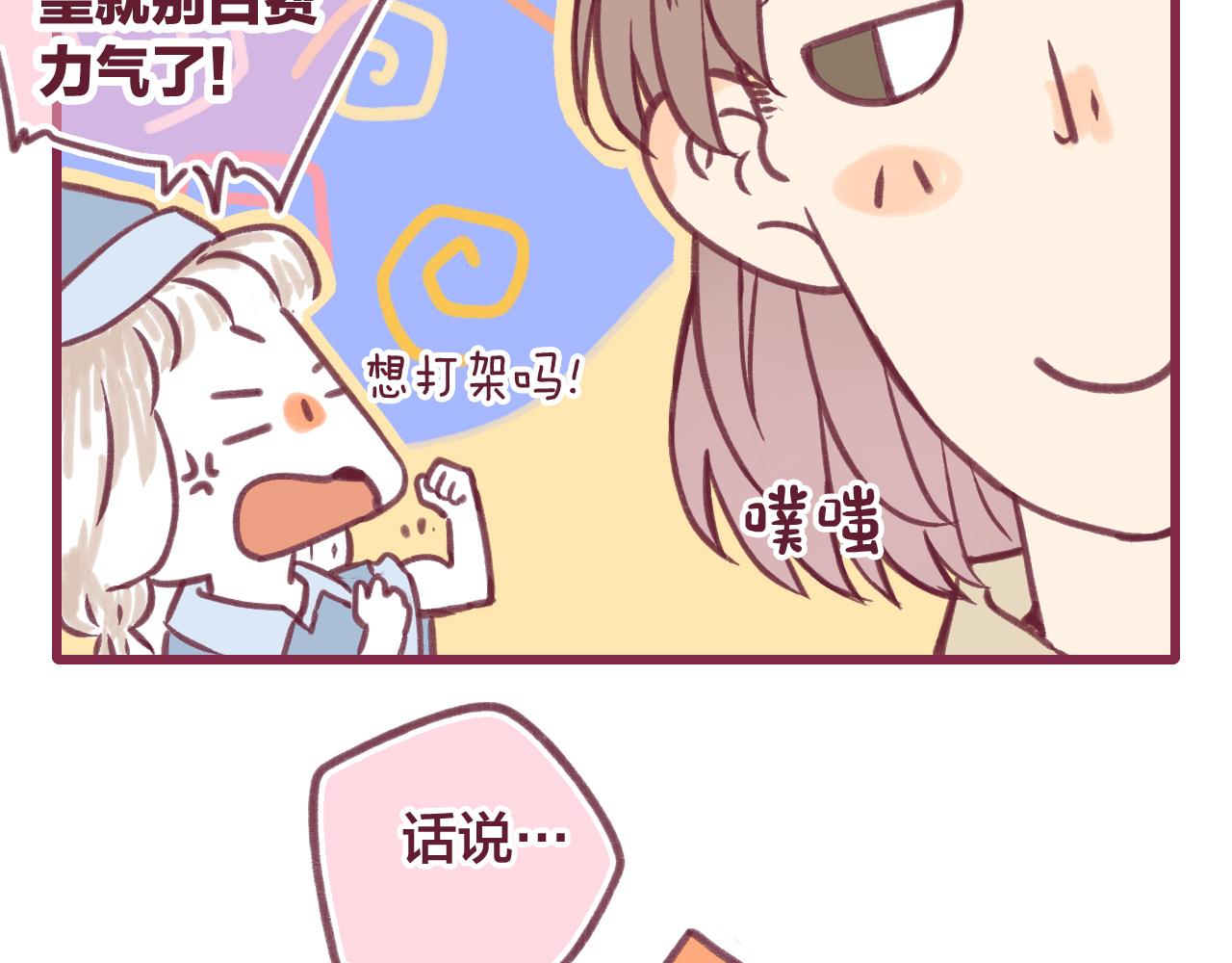 21 好聚好散，不好吗？(1/3)-第20话