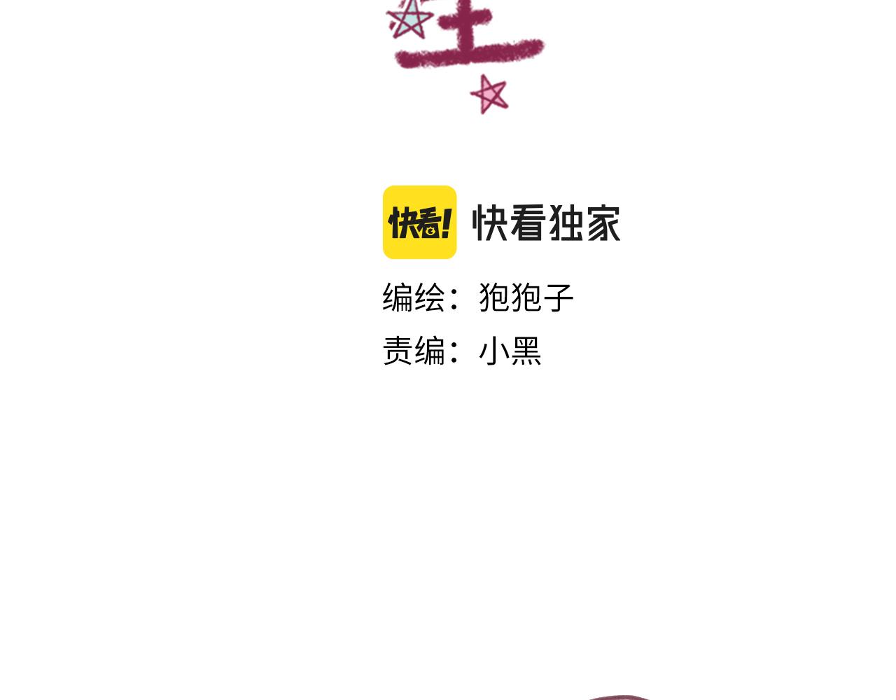 21 好聚好散，不好吗？(1/3)-第20话